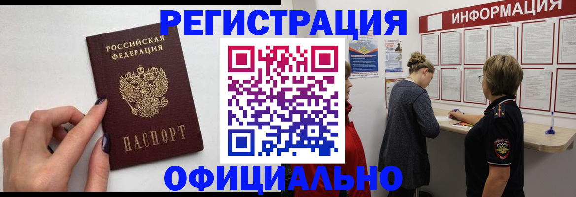 временная регистрация адрес в Грязовце