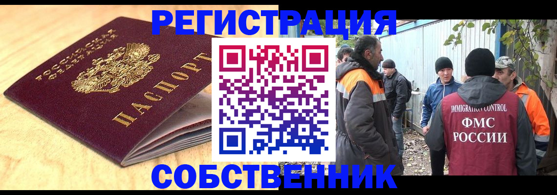 прописка штамп в Грязовце