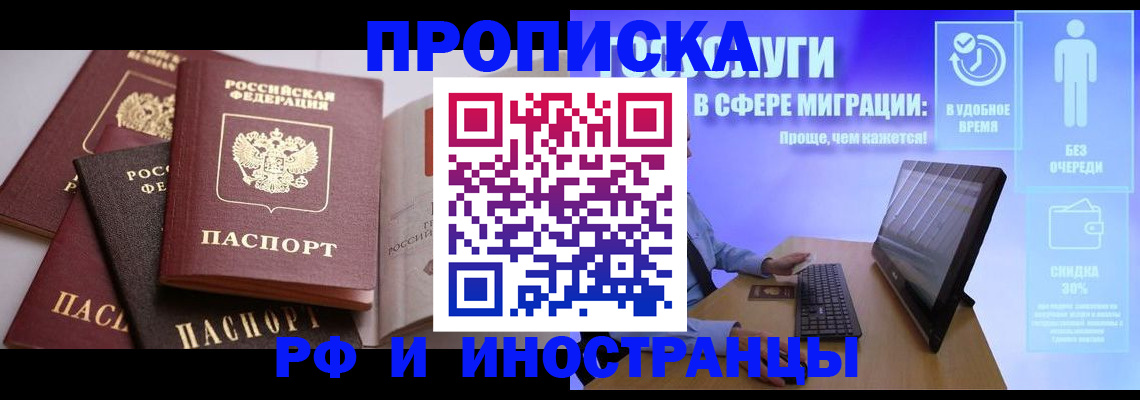 прописка для военкомата в Грязовце