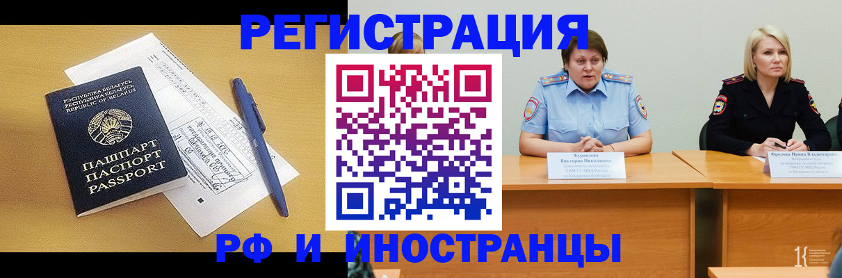 купить прописку в Грязовце