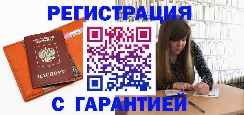 регистрация в Грязовце