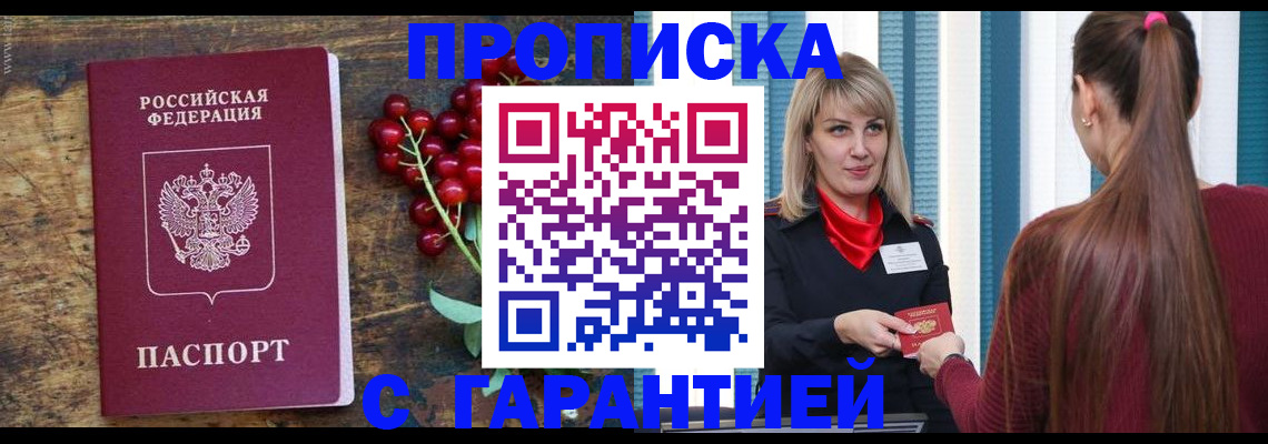 временная регистрация поиск в Грязовце