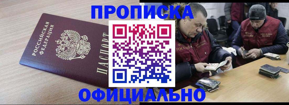 прописка паспорт в Грязовце